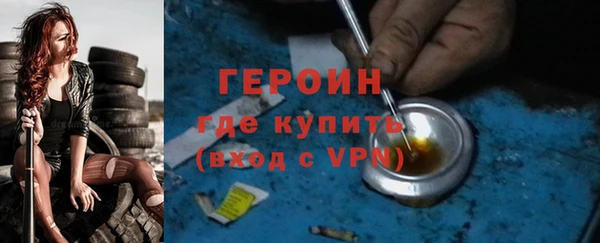 героин Алексин