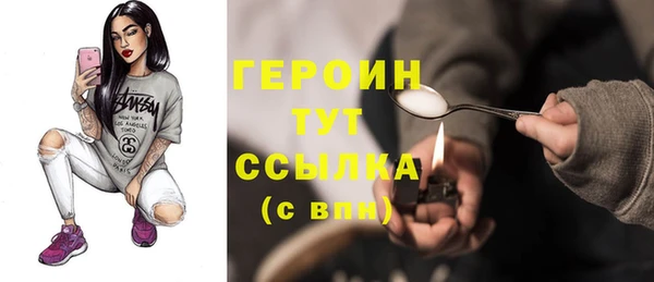 героин Алексин